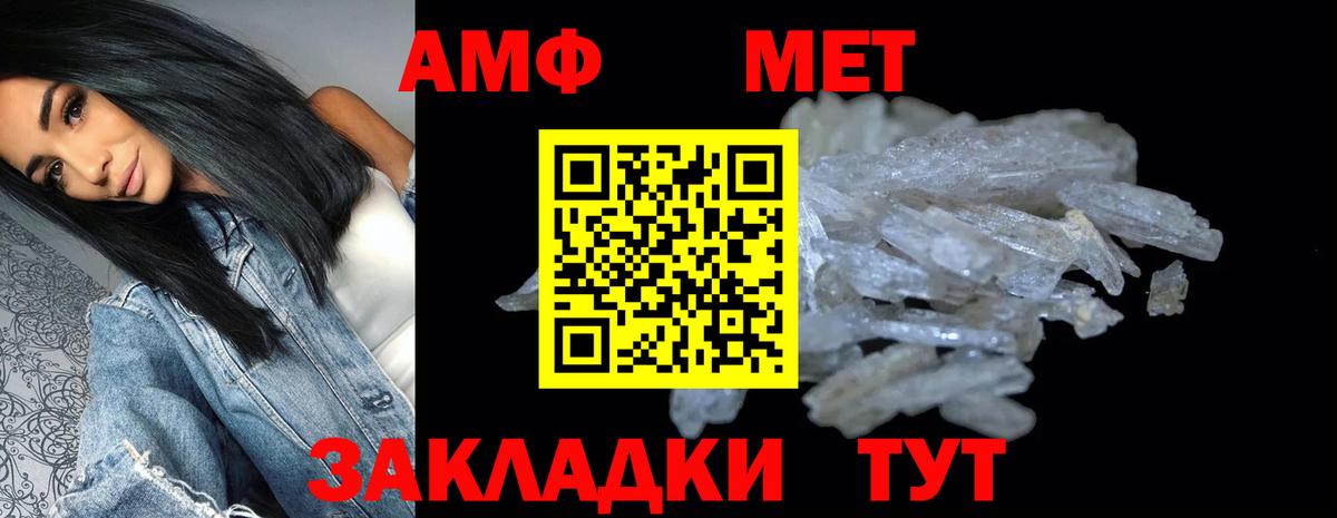 Амфетамин Розовый  Amphetamine  Владивосток  Вход с VPN 