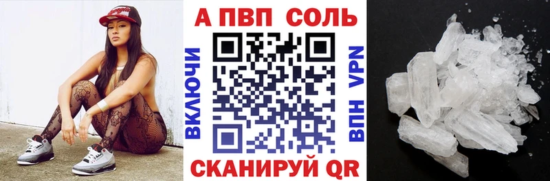 A-PVP мука Владивосток