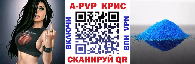 А ПВП Crystall  Владивосток 
