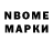 Марки N-bome 1500мкг Akk Vkad