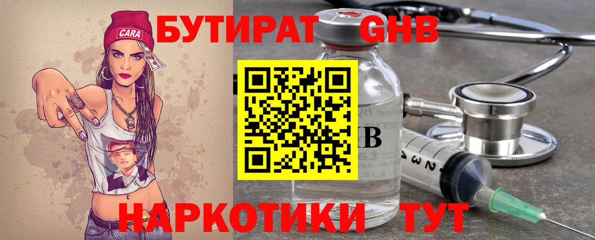БУТИРАТ BDO 33% Владивосток