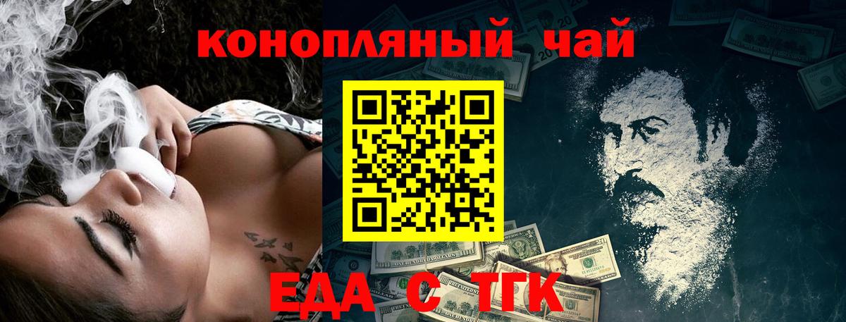 Canna-Cookies конопля  Вход с VPN  Владивосток 
