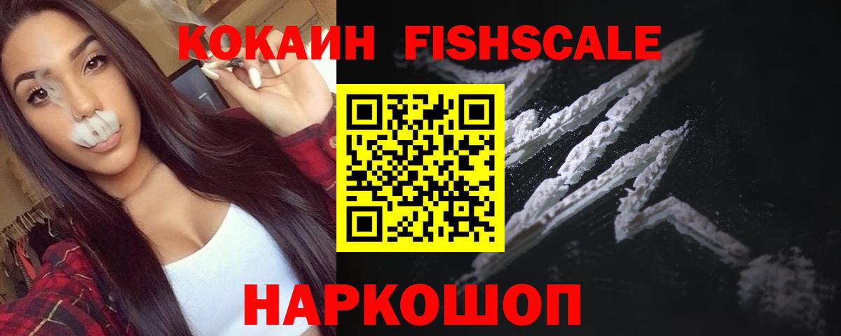 Кокаин  Cocaine VHQ  Вход с VPN  Владивосток 
