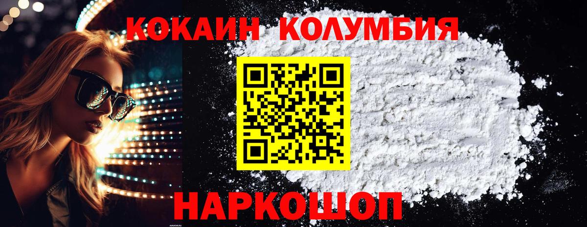 Кокаин 98% Владивосток