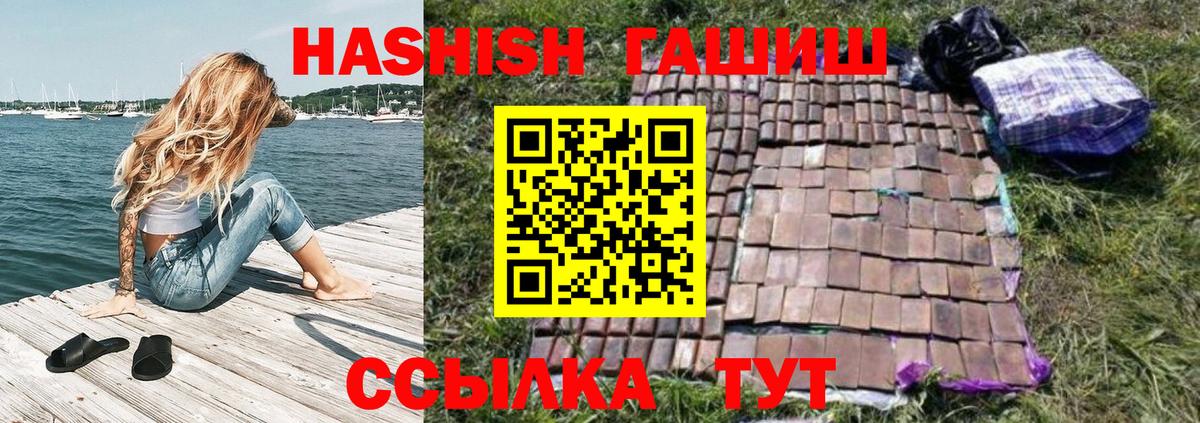 купить   ГАШ убойный  Вход с VPN  Владивосток 