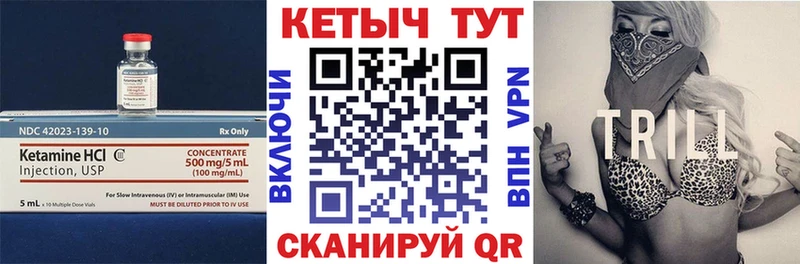 Кетамин VHQ  Владивосток 