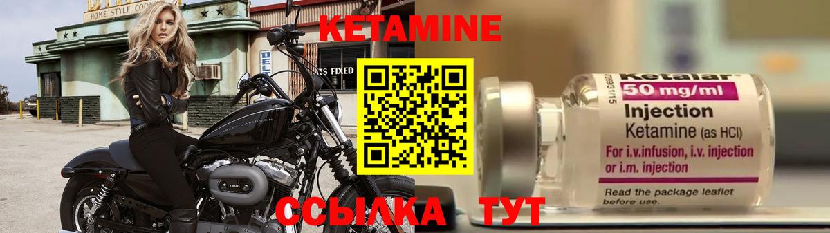 Владивосток  КЕТАМИН VHQ  Вход с VPN 