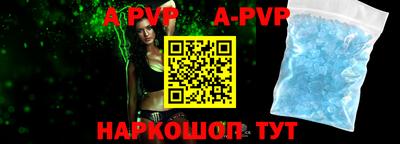 альфа пвп VHQ Балаково