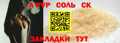альфа пвп VHQ Балаково