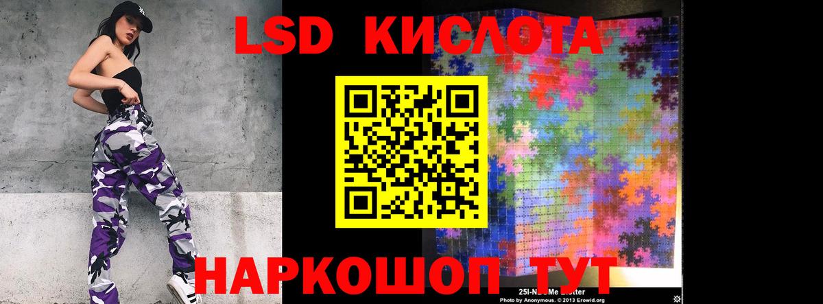 ЛСД экстази кислота  кракен tor  Владивосток  Вход с VPN  Лсд 25 экстази кислота 