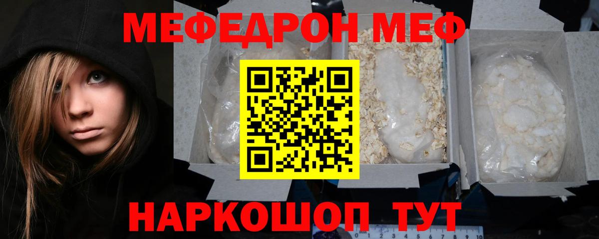 Мефедрон mephedrone  Вход с VPN  Меф кристаллы  Владивосток 