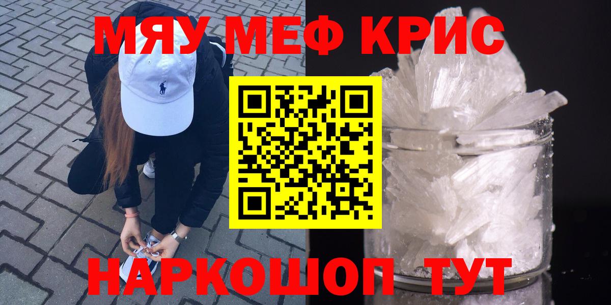 Меф мяу мяу  Владивосток