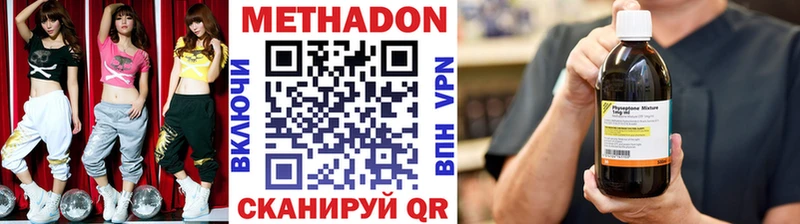 МЕТАДОН methadone  где купить наркоту  Владивосток 
