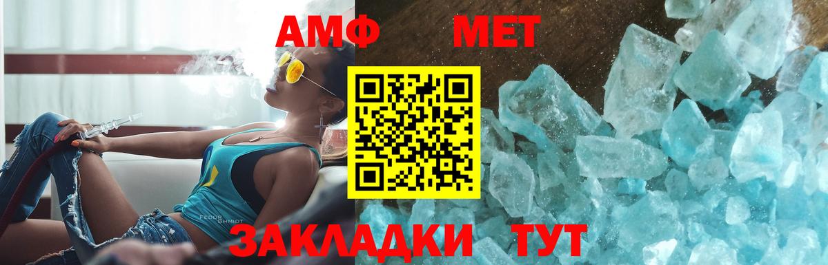 Первитин Methamphetamine  Первитин Methamphetamine  Вход с VPN  Владивосток 