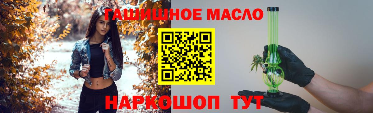 ТГК вейп с тгк Владивосток