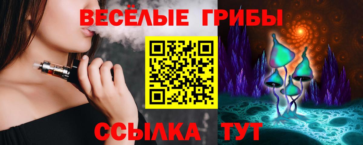 Галлюциногенные грибы Magic Shrooms  Вход с VPN  купить наркотик  Владивосток 