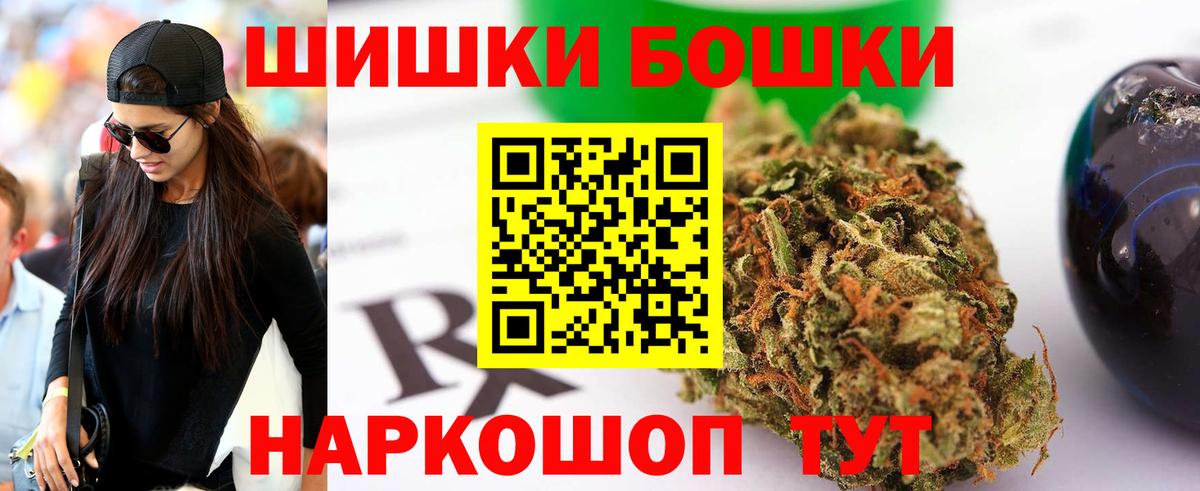 Бошки Шишки Amnesia Владивосток