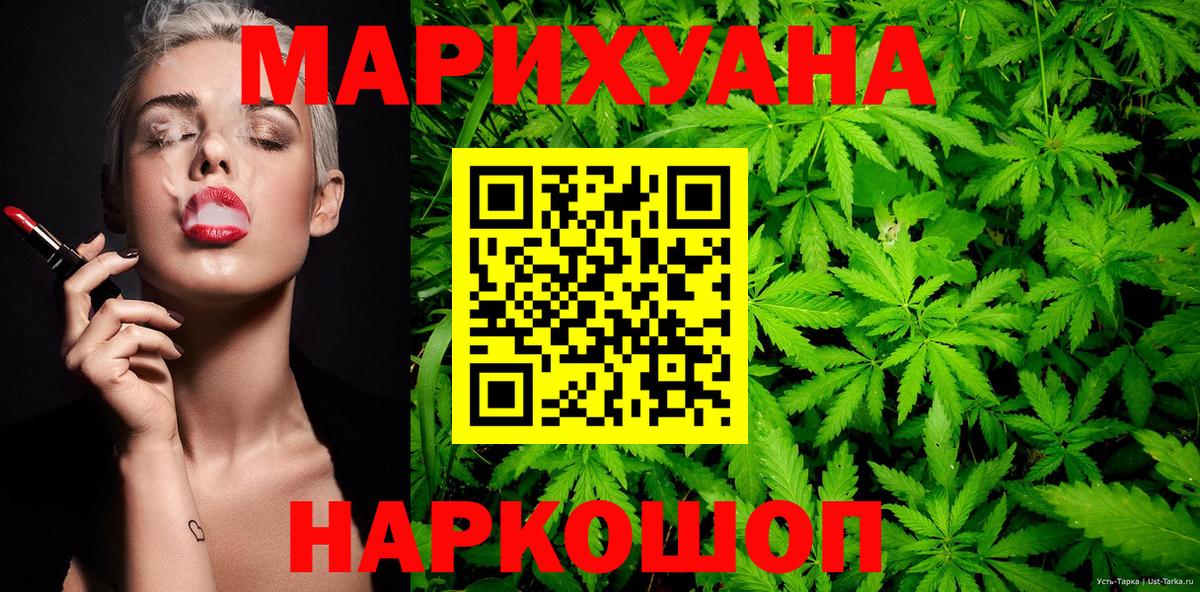 Канабис SATIVA & INDICA  Шишки марихуана AK-47  МАРИХУАНА ГИДРОПОН  Владивосток  Вход с VPN 